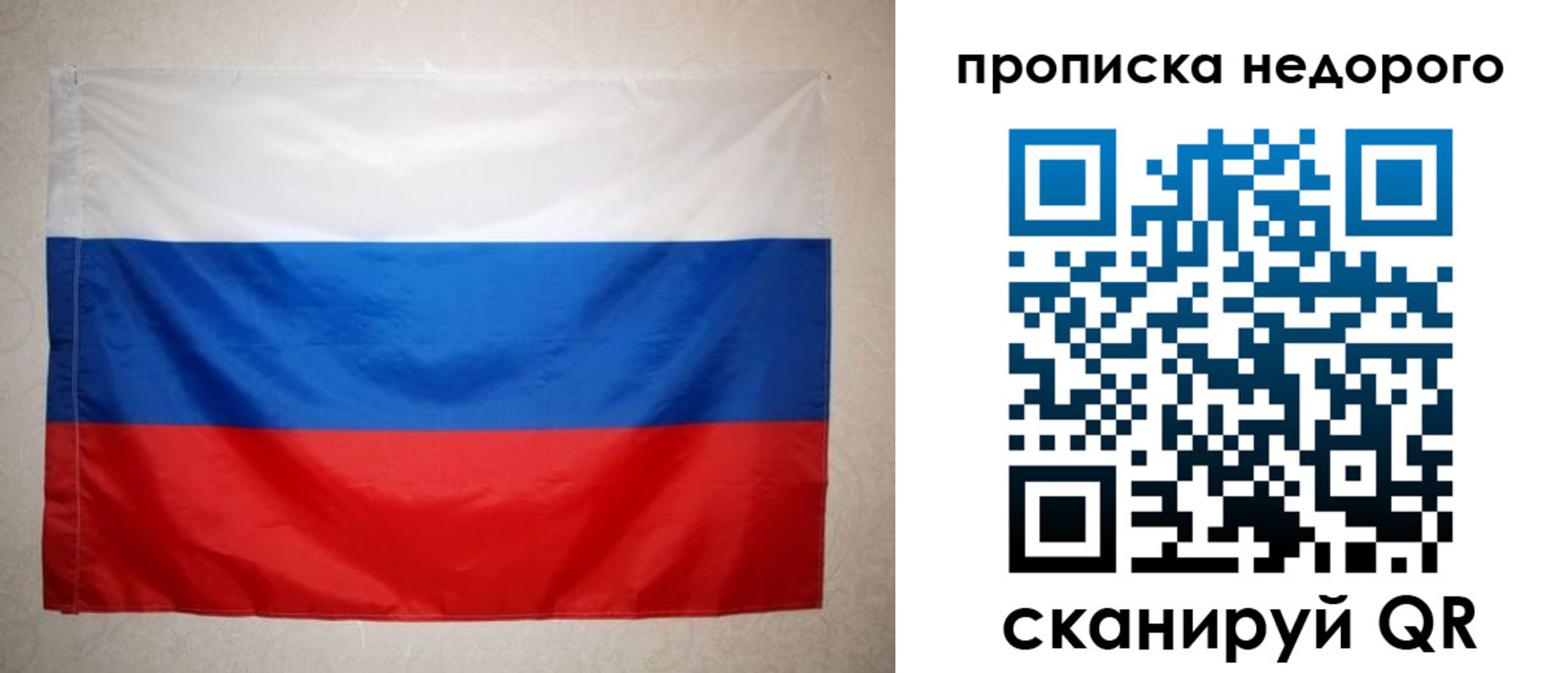 прописка в Переславль-Залесском