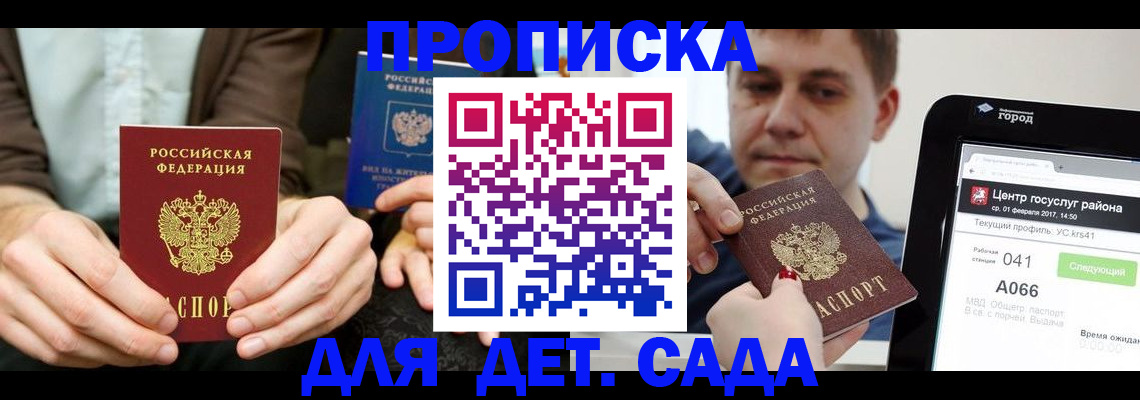 временная регистрация госуслуги в Переславль-Залесском