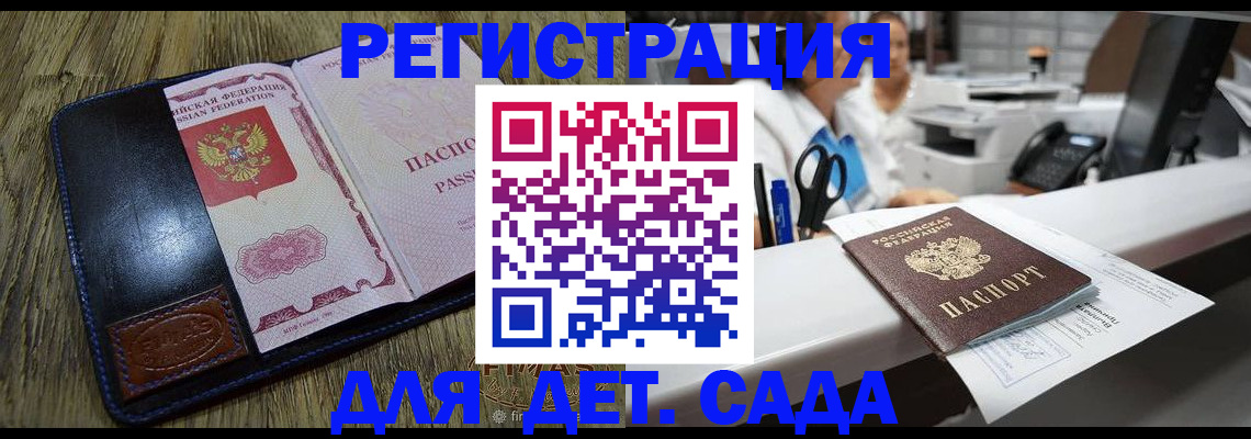 прописка законно в Переславль-Залесском